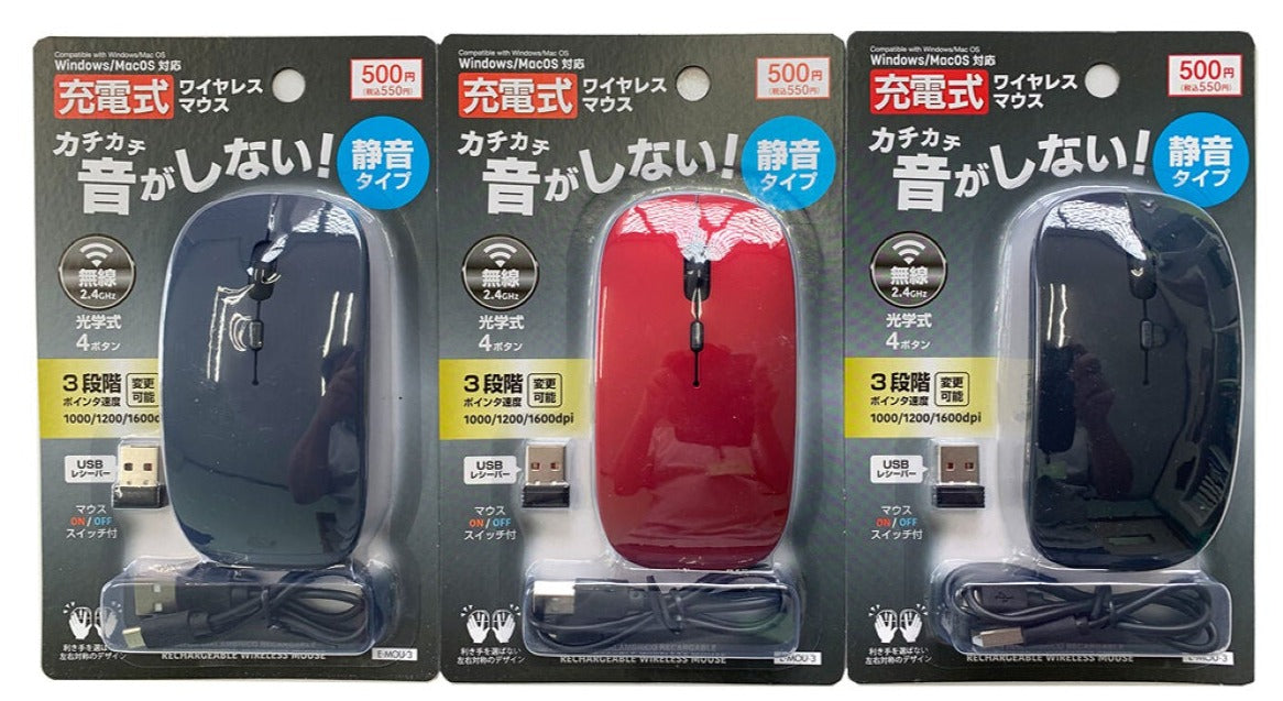Rechargeable Wireless Mouse