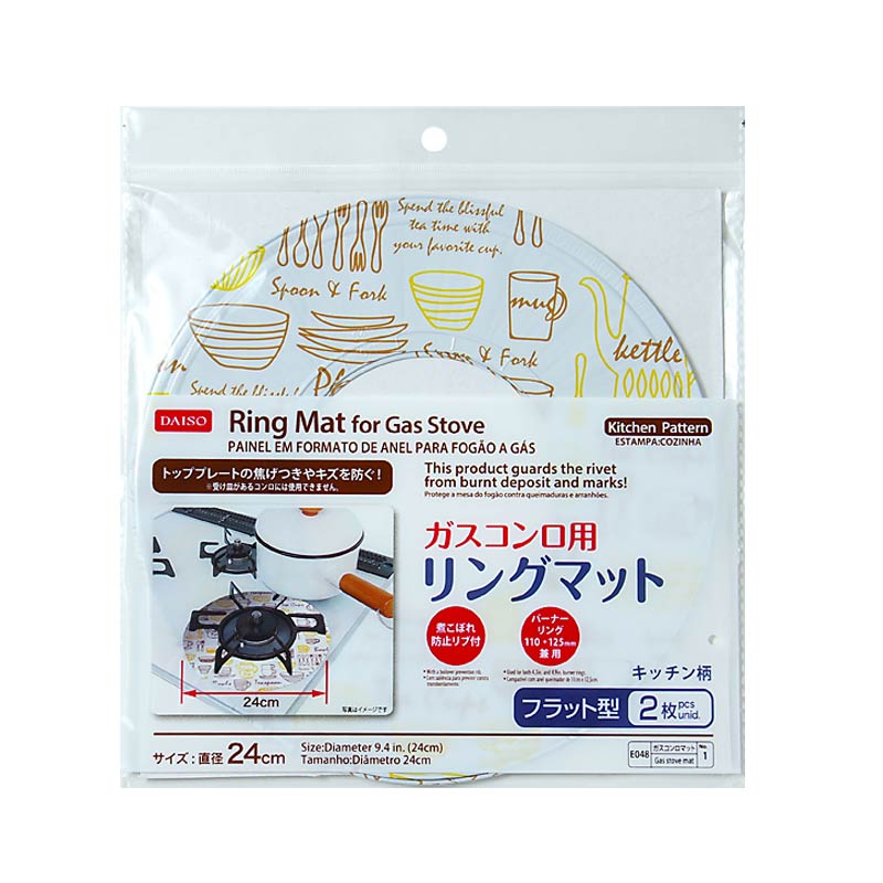 Ring Mat for Gas Stove (Flat Type, Kitchen Design, 2 Pieces)