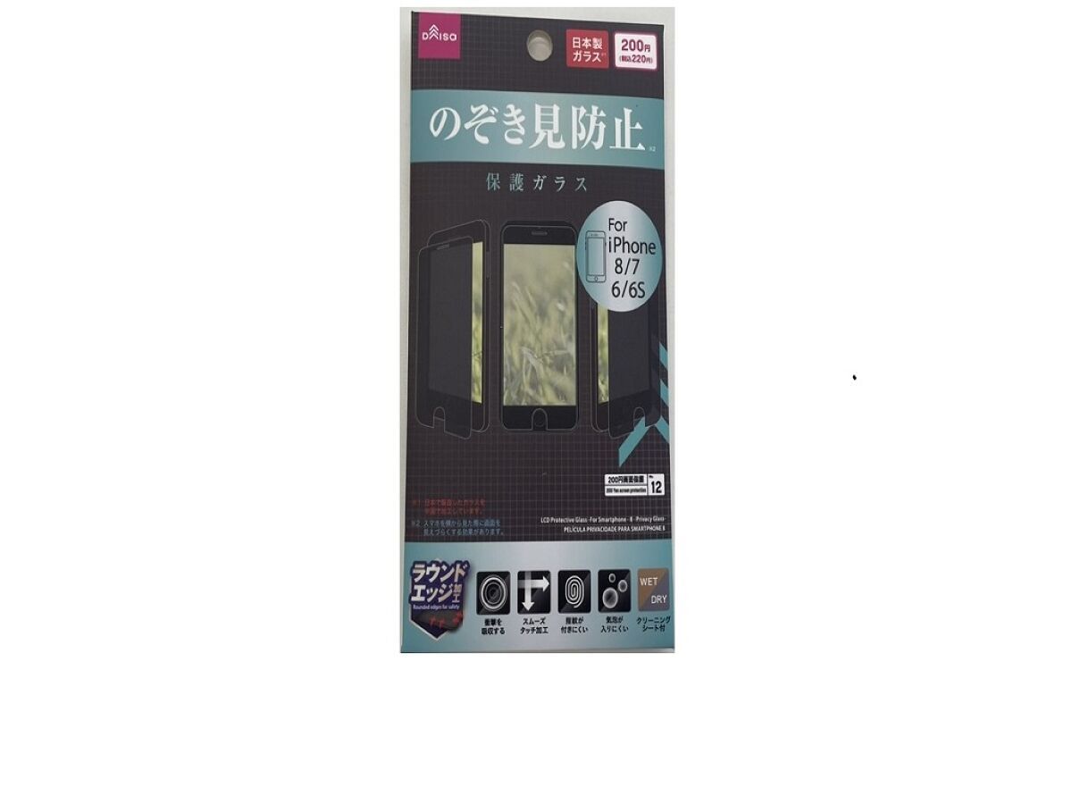 Liquid Crystal Protection Glass (for iPhone 8, Privacy Glass)
