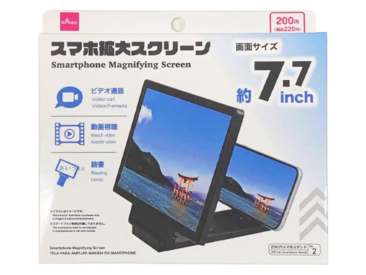 Smartphone Magnifying Screen