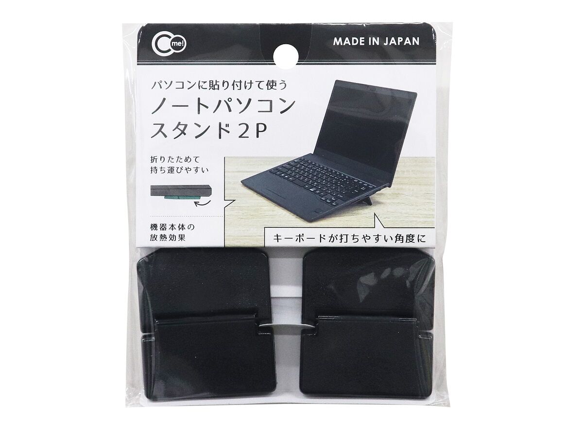 Laptop Stand 2P (Black)