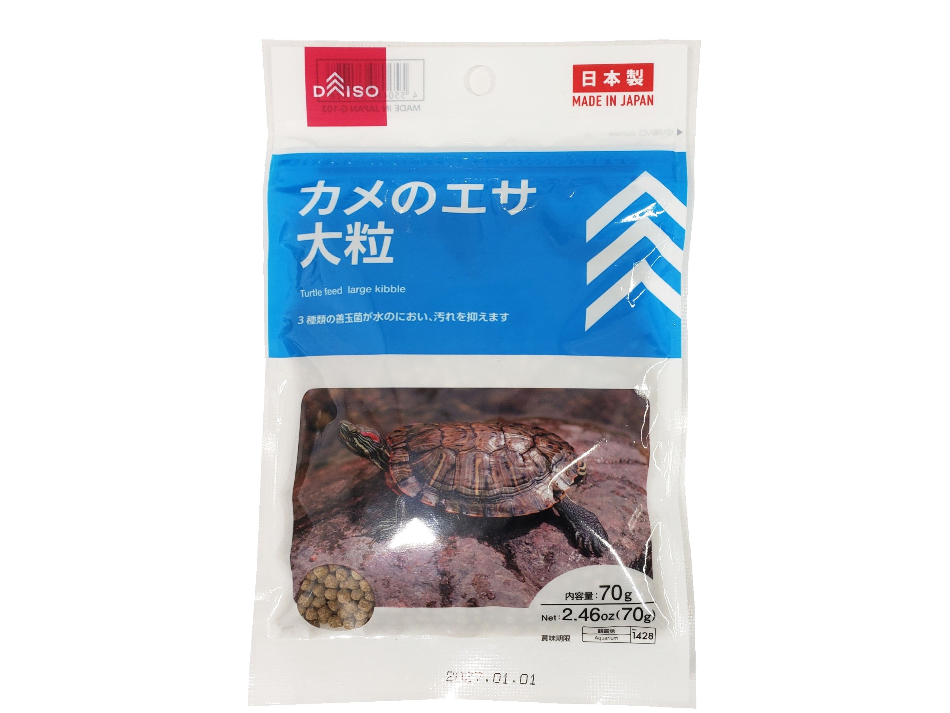 Large Pellet Turtle Food