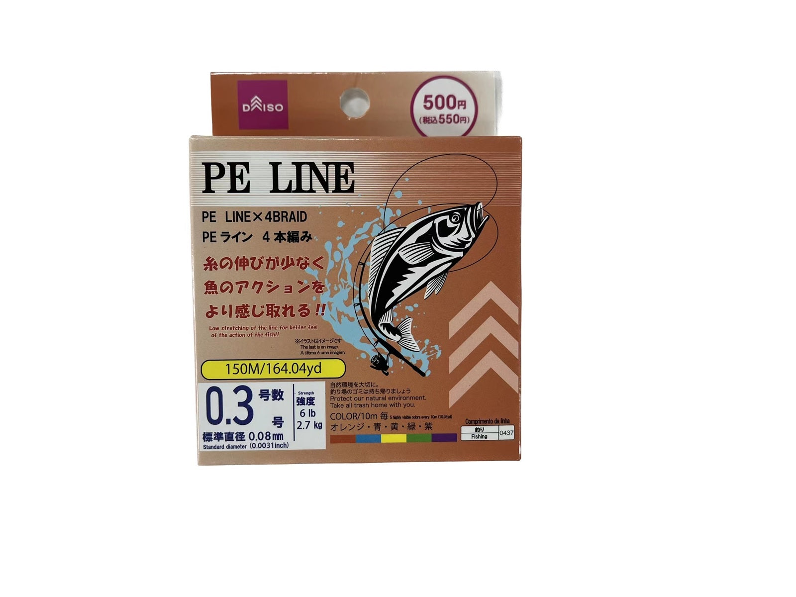 PE Line (0.3 Size)