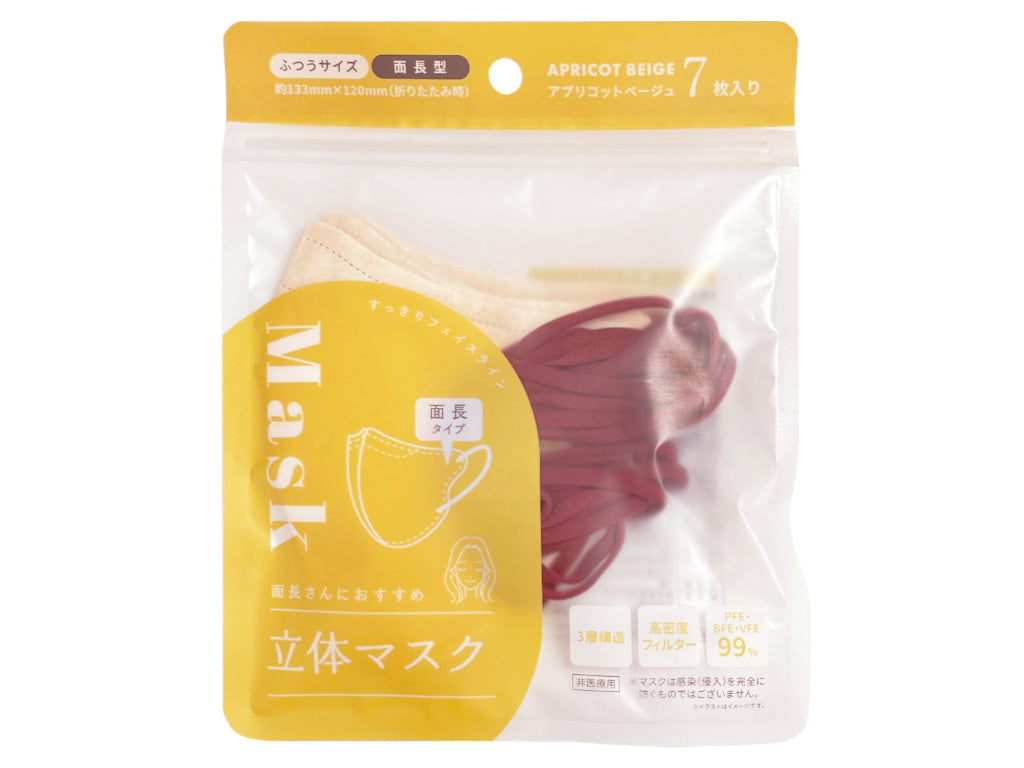 3D Mask (7 Pieces) - Long Face Type, Apricot Beige