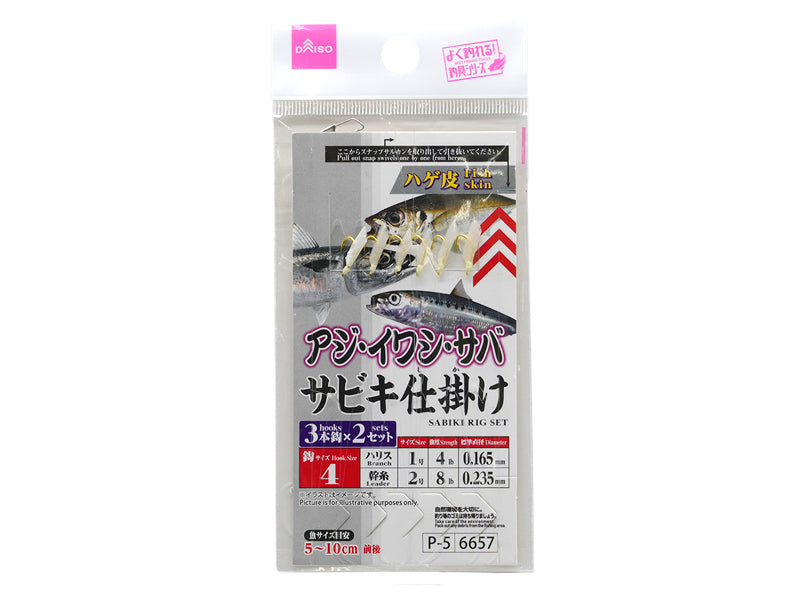 Sabiki Rig (Hage Skin, Size 4, 3 Hooks x 2 Sets)