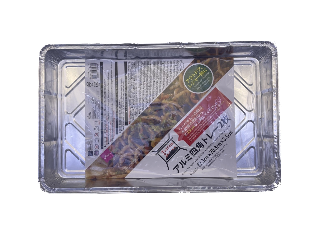 Aluminum Square Tray (2 pieces)