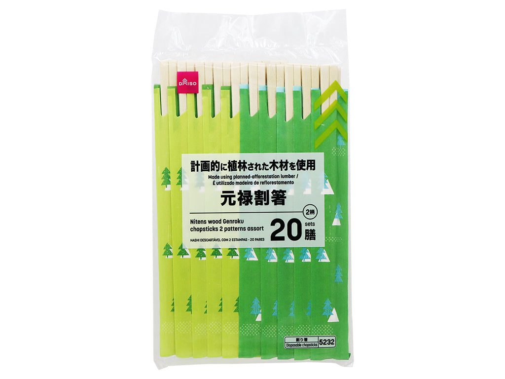 Plantation Wood Raku Chopsticks (20 Pairs)
