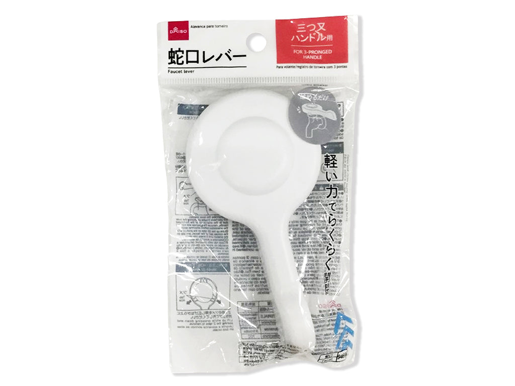 Faucet Lever