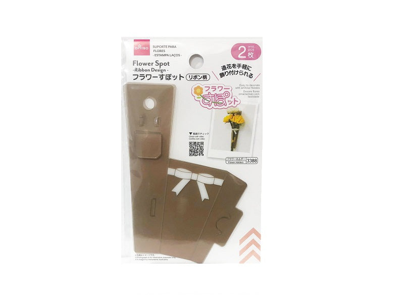 Flower Spot (Ribbon Pattern, 2 Pieces)