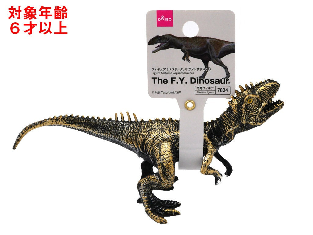 Figure (Metallic, Giganotosaurus)