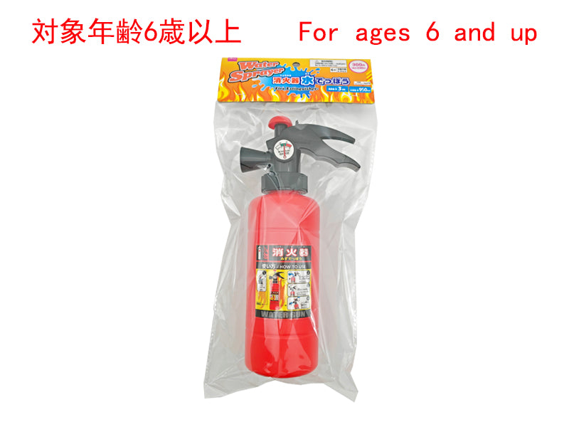 Water Gun (Fire Extinguisher)