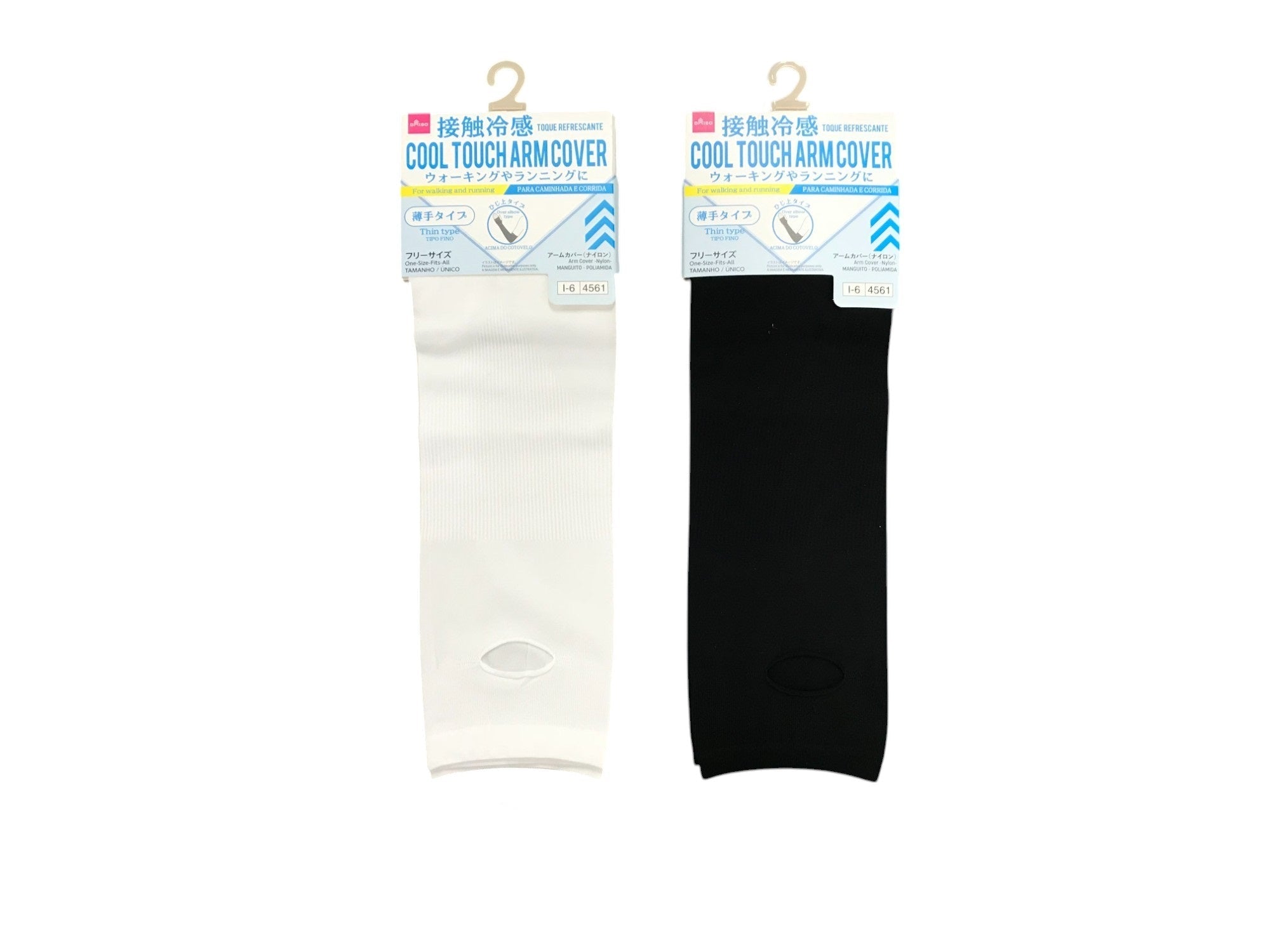 Arm Cover (Nylon)