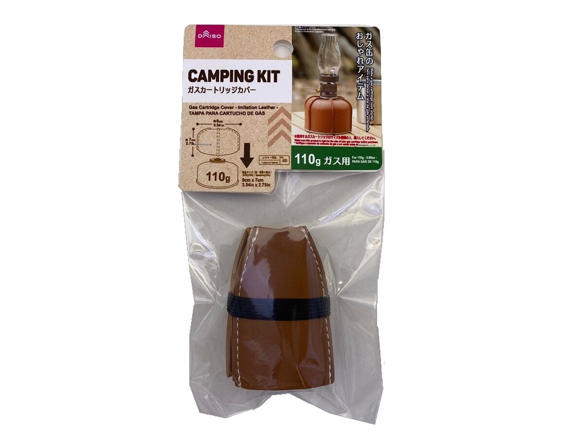 Gas Cartridge Cover (for 110g, Leather-like)