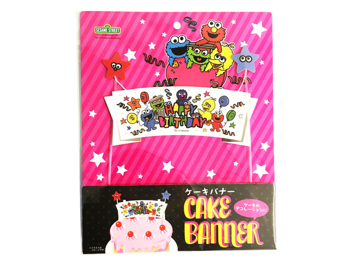 Sesame Street Cake Banner (Colorful Party)