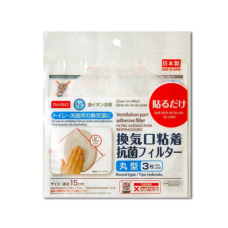 Adhesive Filter for Ventilation Ducts (Japan Made, Round, 3 Sheets)