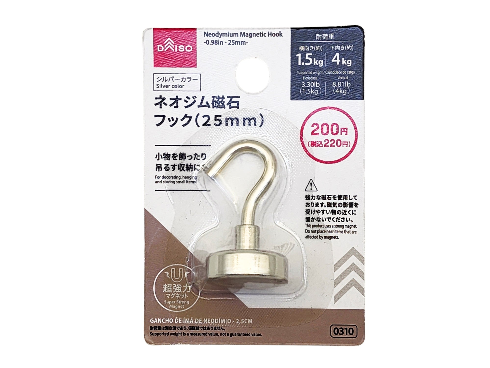 Neodymium Magnet Hook