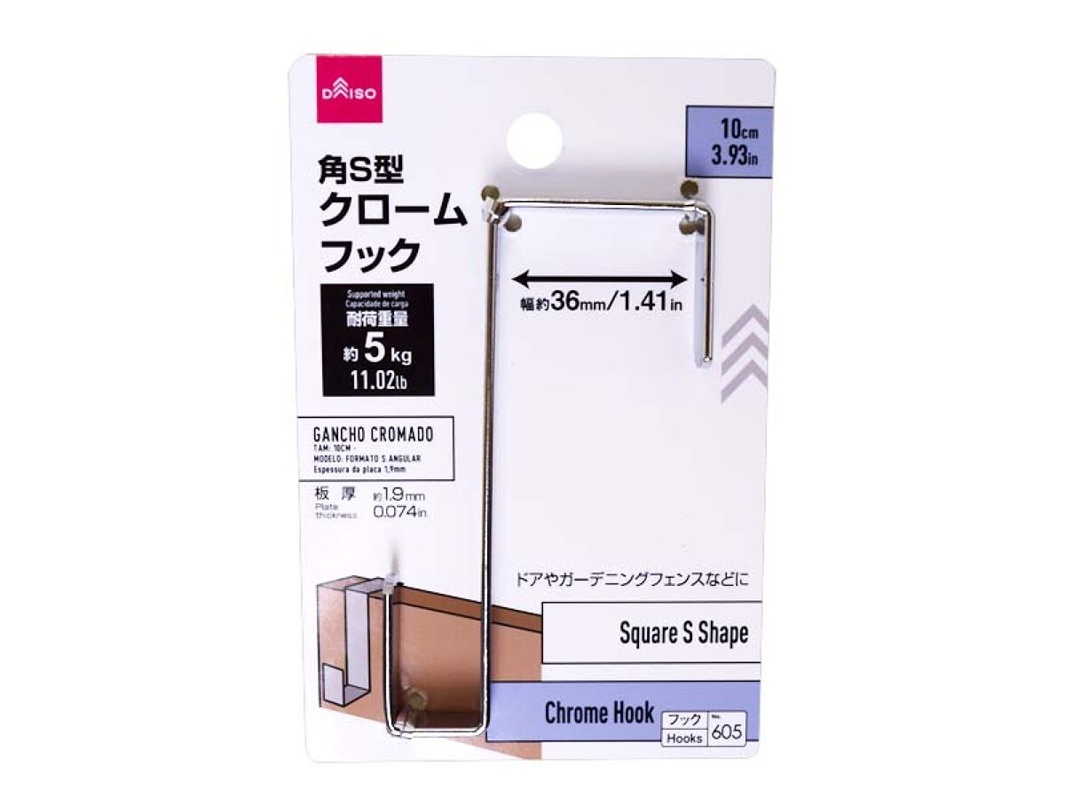 Chrome Hook (Square S-Type)