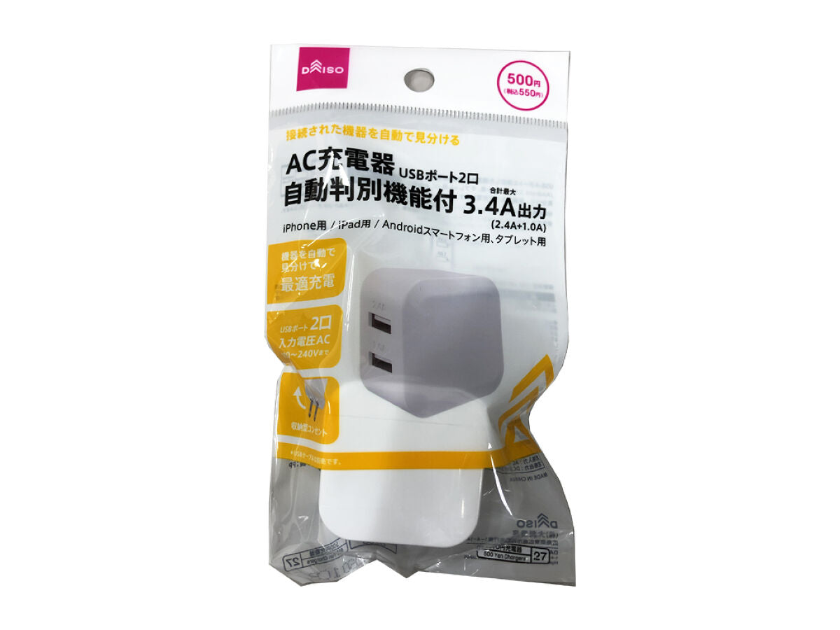 AC Charger (Auto-Detection, 2 USB Ports, White)