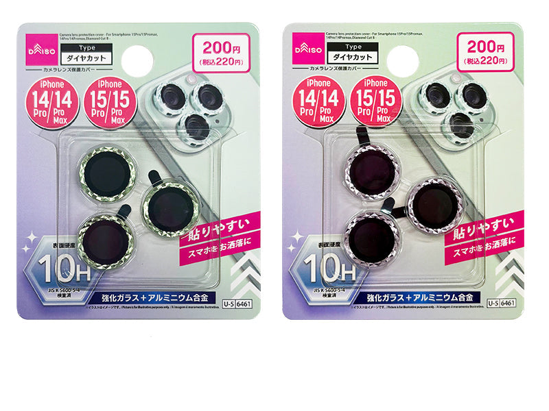 Camera Lens Protection Cover (iPhone, 15 Pro/15 Pro Max & 14 Pro/14 Pro Max, Diamond Cut B)