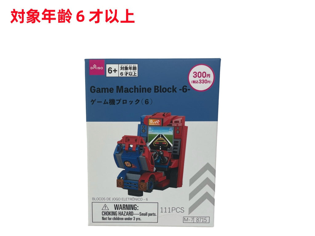 Game Console Block (6)