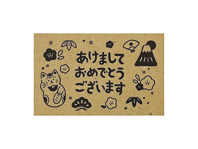 New Year's Stamp 2