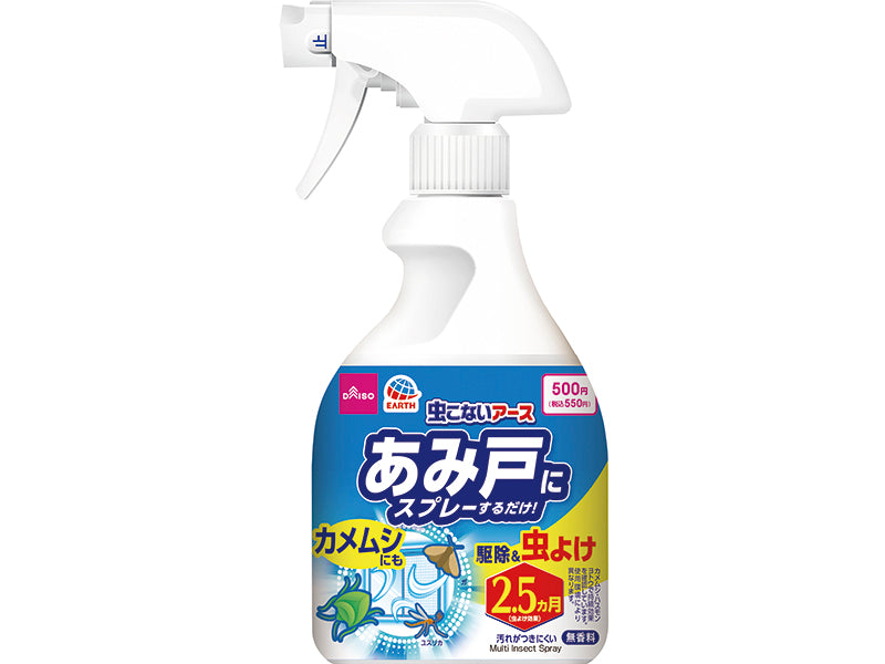 Just Spray for Screen Doors