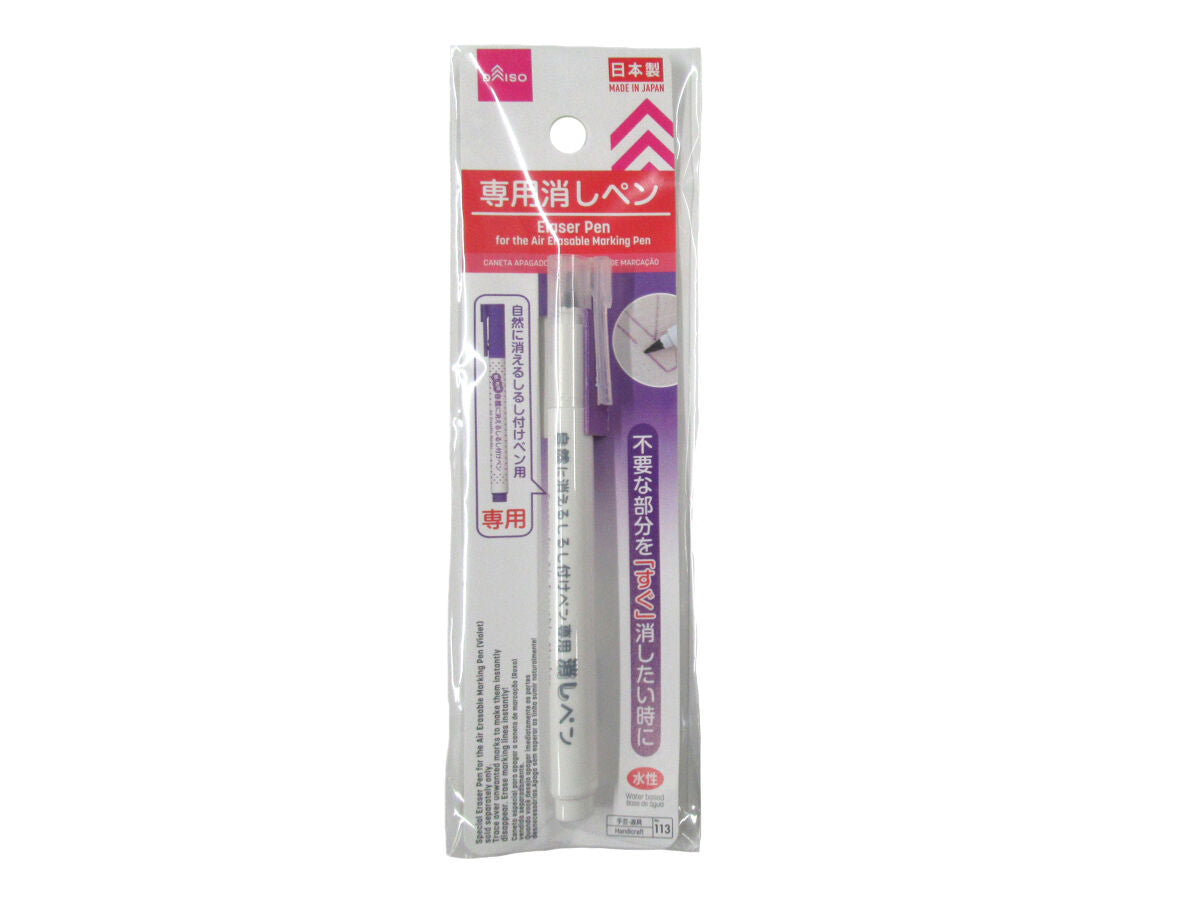 Erasable Pen (For Marking)