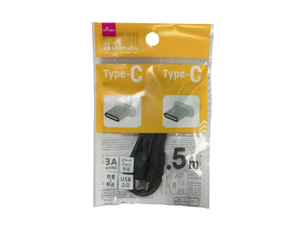 C-C Cable