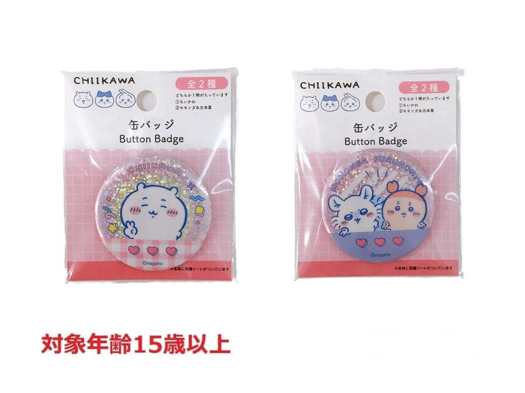 Can Badge - Chiikawa / Flying Squirrel & Used Bookstore