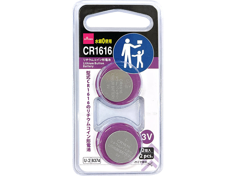 Lithium Coin Battery (CR1616, 2 Pieces)