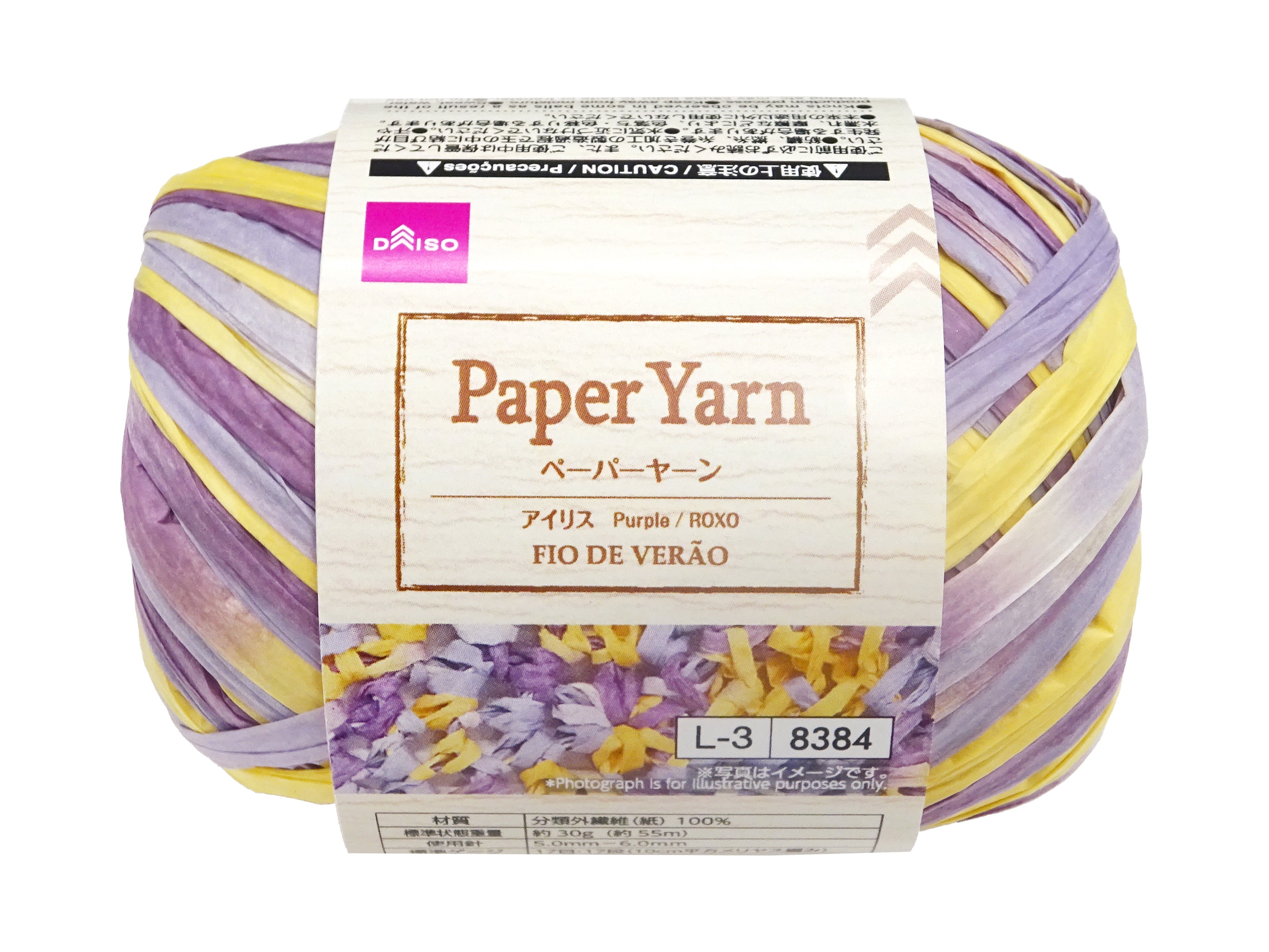 Paper Yarn (PA16, Iris)