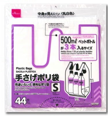 Handle Plastic Bags (44 Sheets)