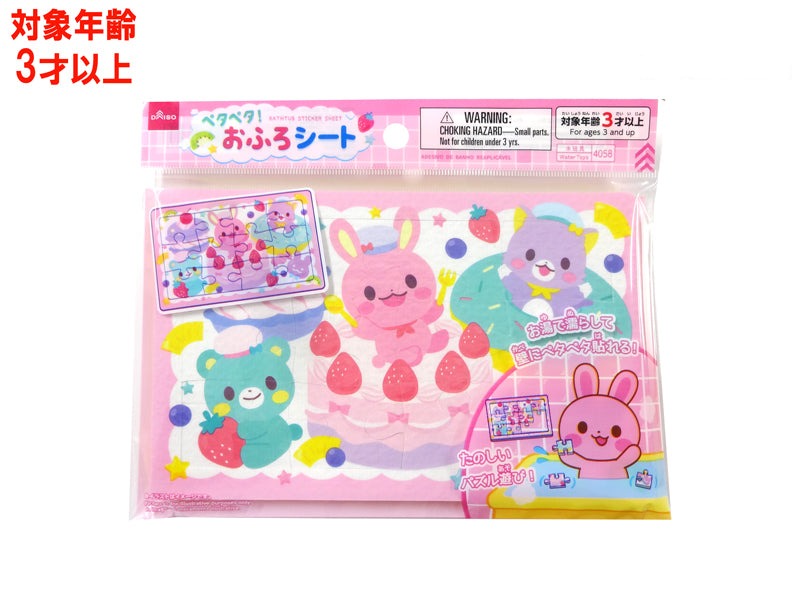 Sticky Bath Sheet (Sweets Party)