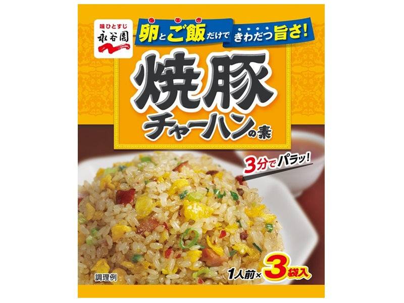 Nagatanien Chashu Fried Rice Mix 3 Bags