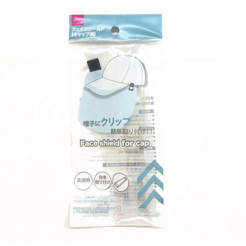 Face Shield (for Cap)