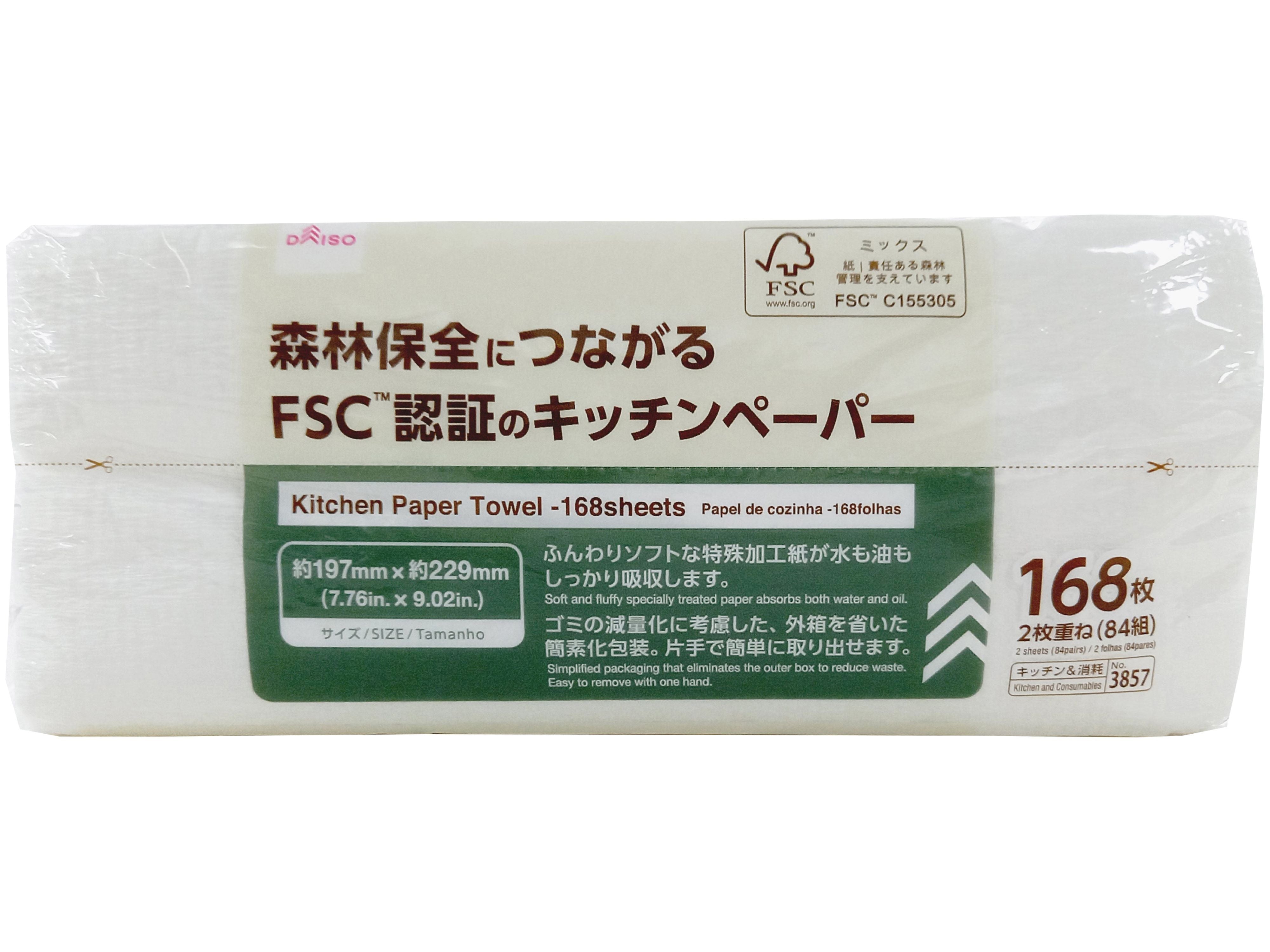 Kitchen Paper (FSC, 84 Sheets, 168 Sheets)