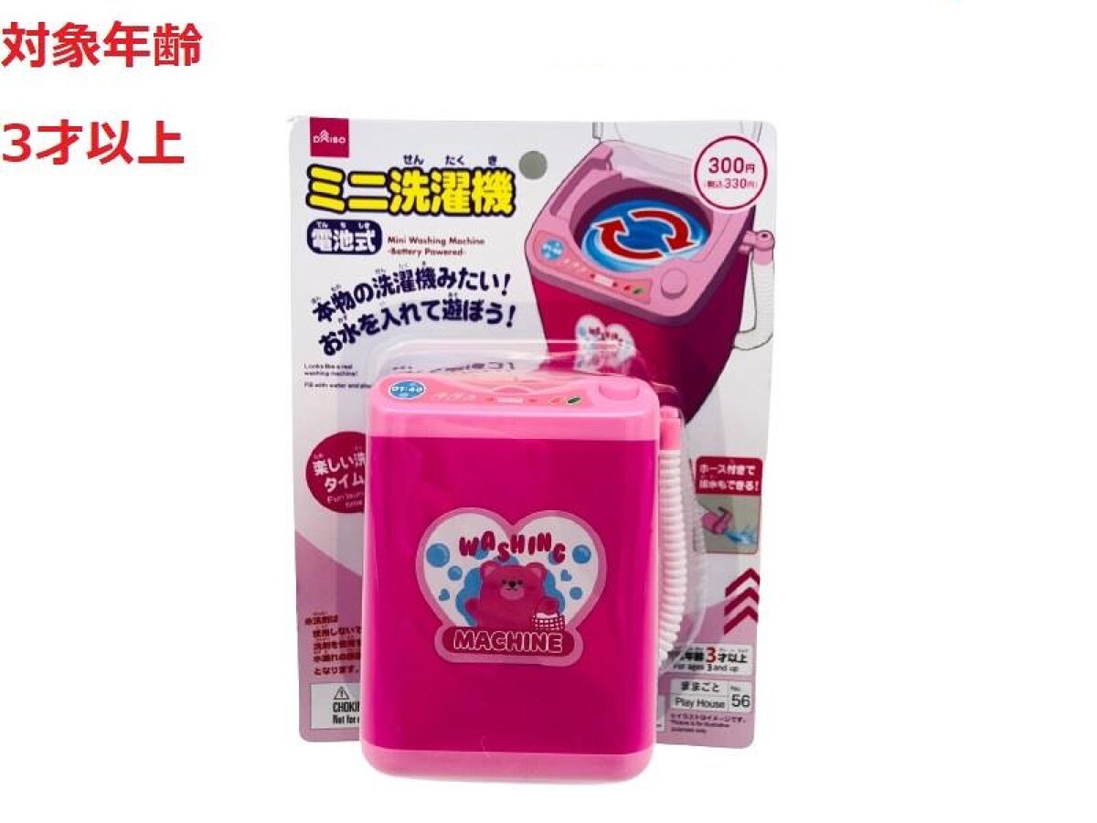Mini Washing Machine (Battery Operated)