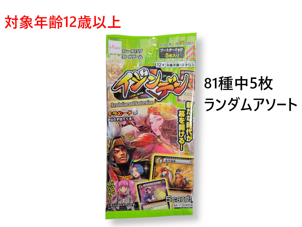 Ijinden (Booster Pack 4)