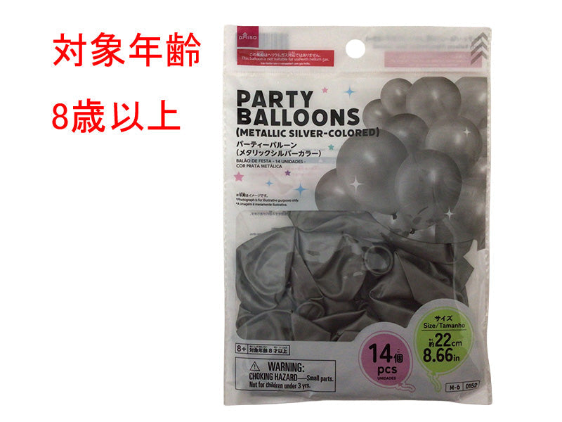 Party Balloons (14 pcs, Metallic Silver Color)