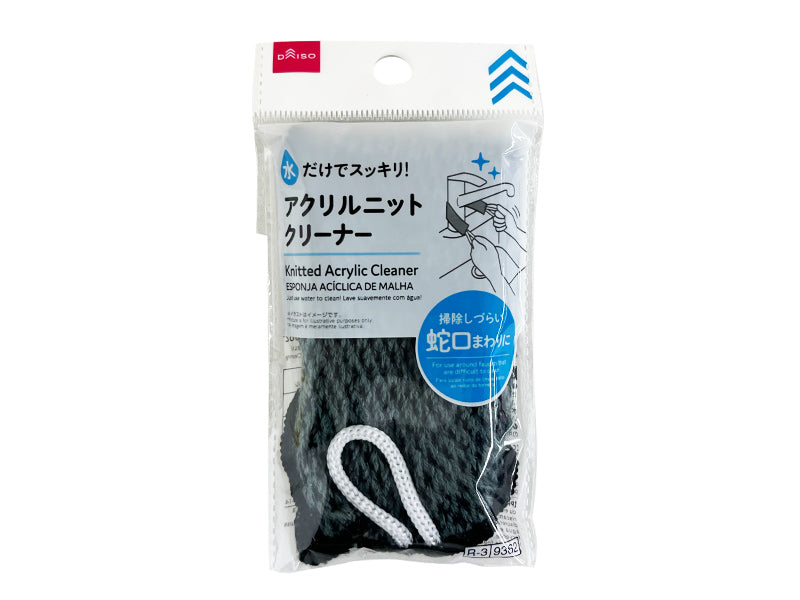 Acrylic Knit Cleaner (Faucet Cleaner)