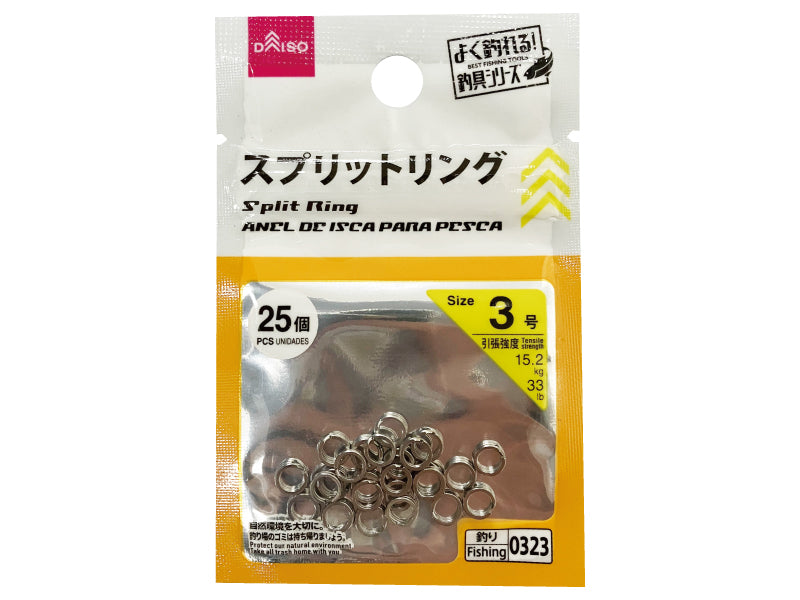 Split Ring (Size 3)