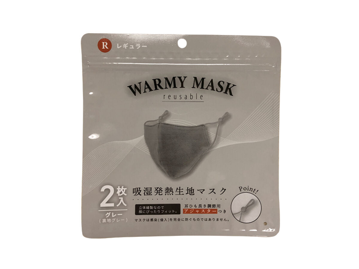 Moisture Absorbing Heat Mask (Regular, Gray)