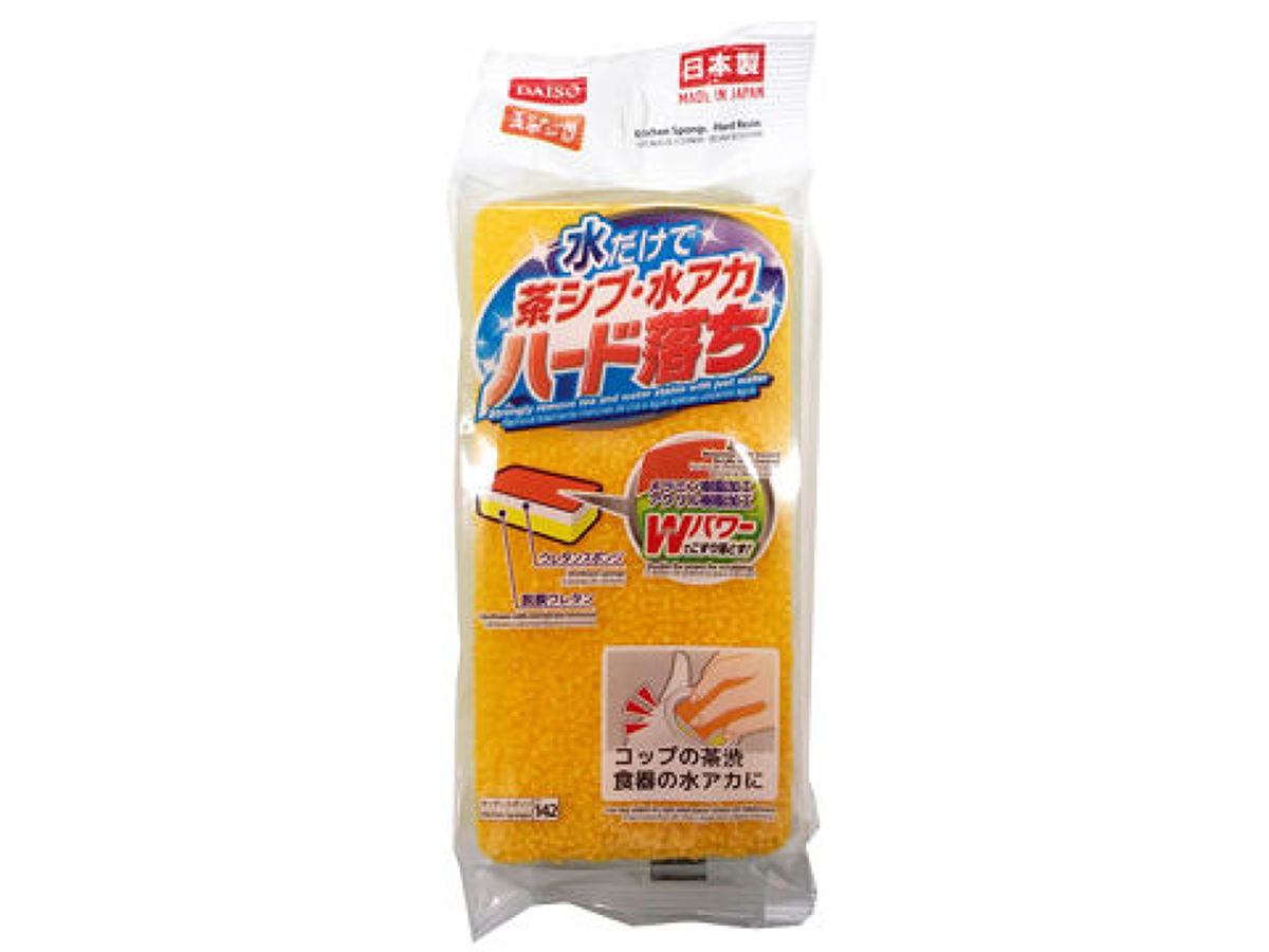 Kitchen Sponge (Hard Resin)