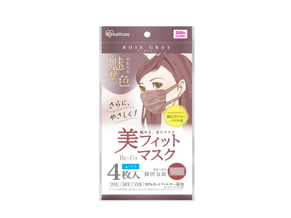 Beauty Fit Mask - Rose Gray - Regular Size