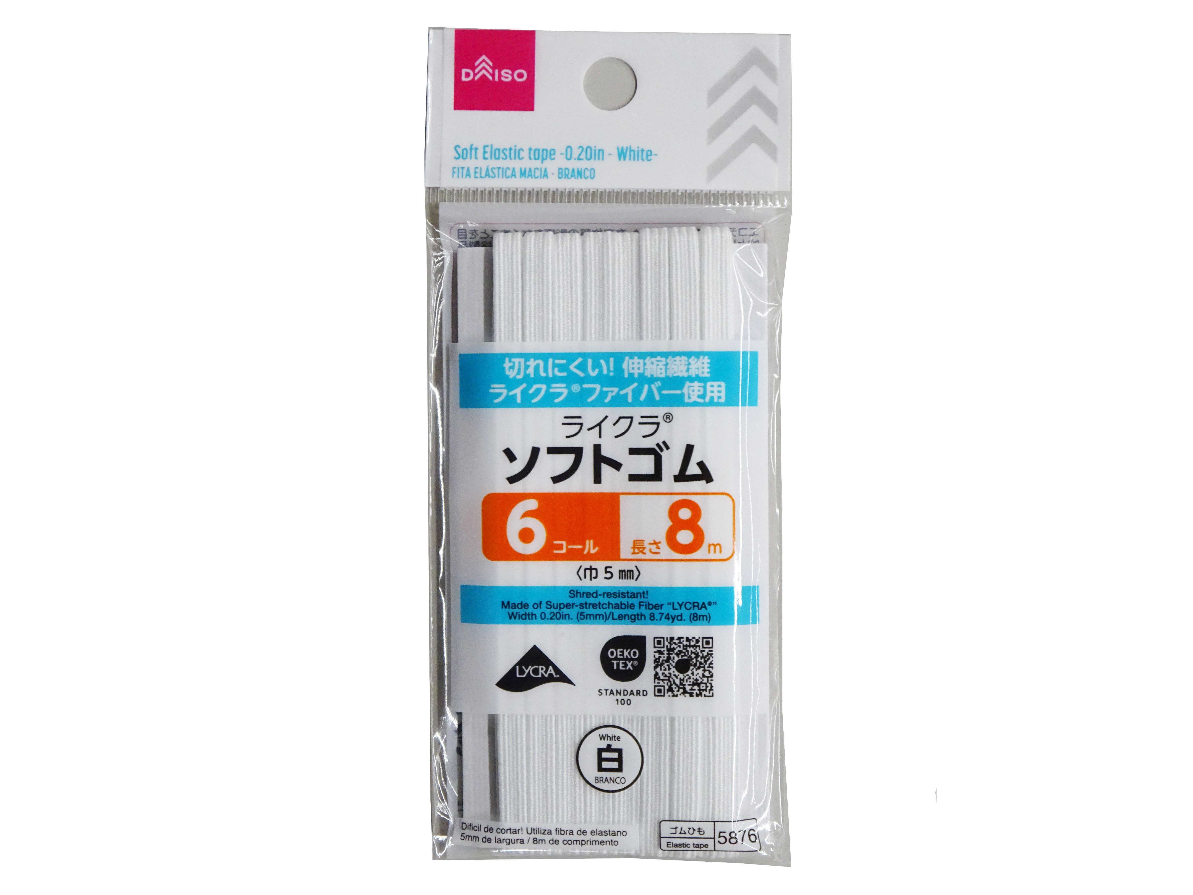 Soft Rubber Tape (6 Calls, White)