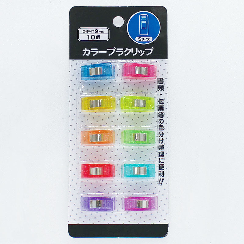 Color Plastic Clips S Size (10 Pieces)