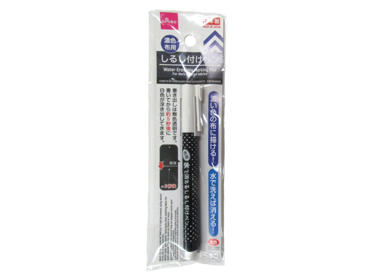 Water-Soluble Marking Pen (White for Dark Fabrics)