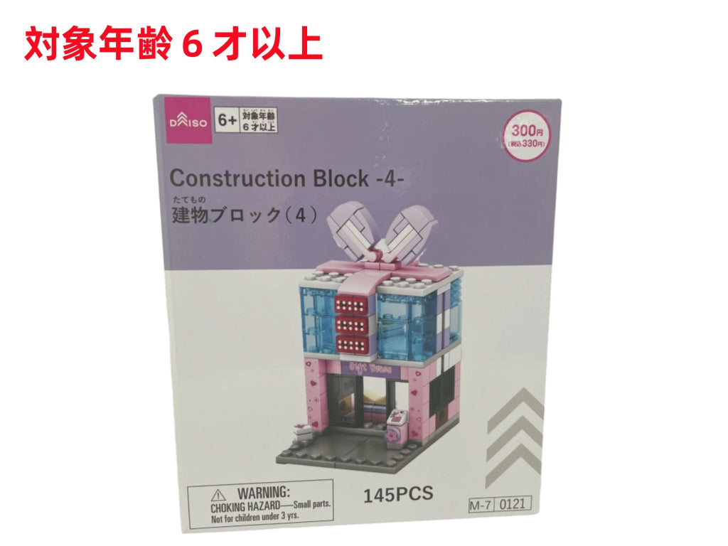 Building Blocks (4)