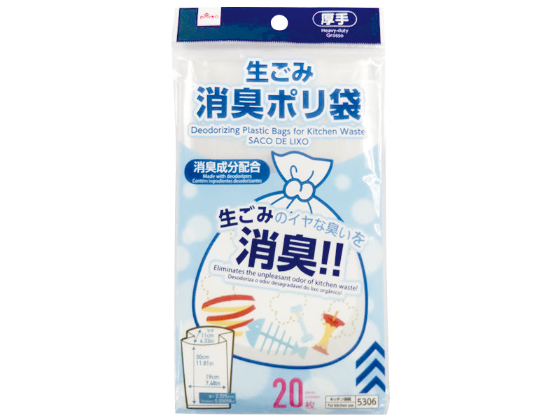 Food Waste Deodorizing Poly Bags (20 Sheets)