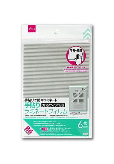 Self-Adhesive Laminating Film (B6, 6 Sheets)